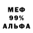 Альфа ПВП Crystall serious citizen