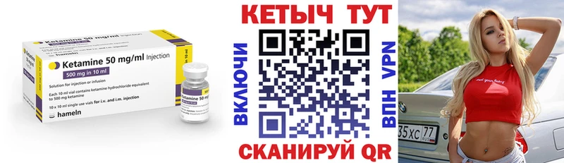 Купить Елизово КЕТАМИН VHQ
