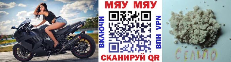 МЕФ кристаллы Купить закладки Елизово